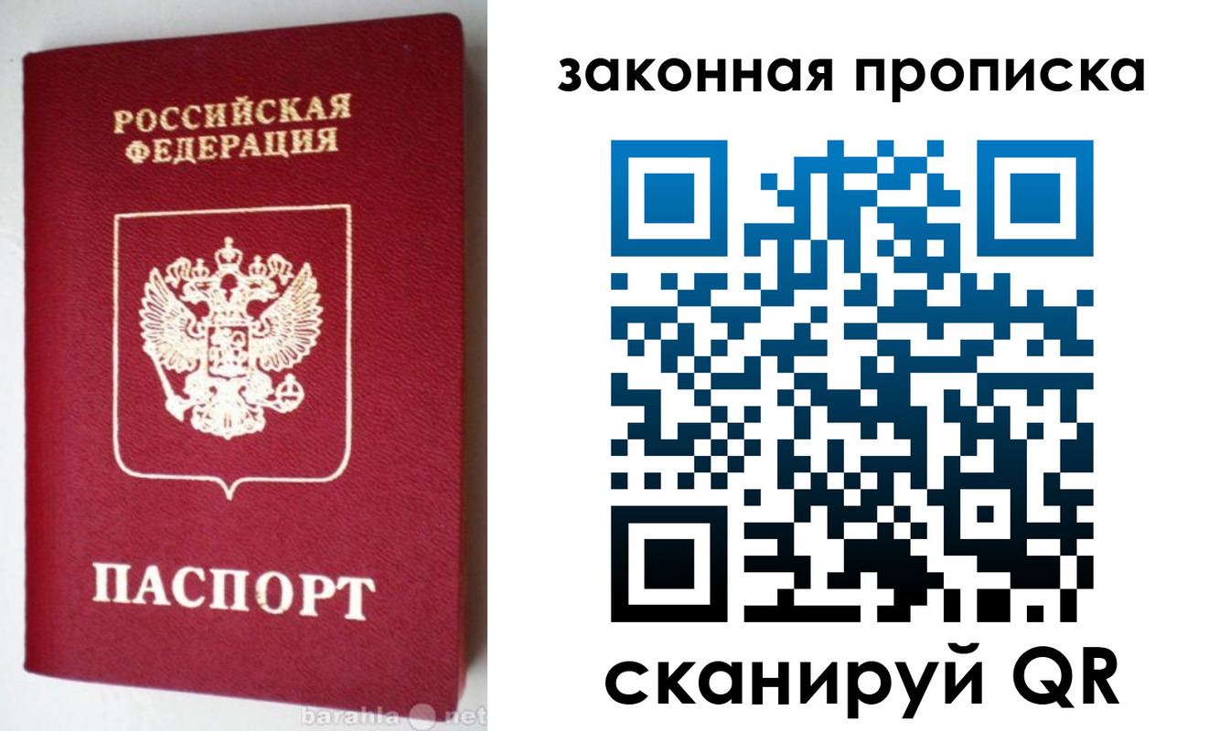 прописка для работы в Зеленодольске