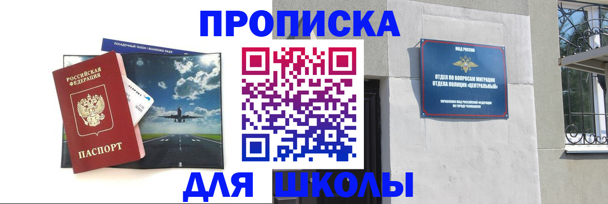 прописка иностранных граждан в Зеленодольске