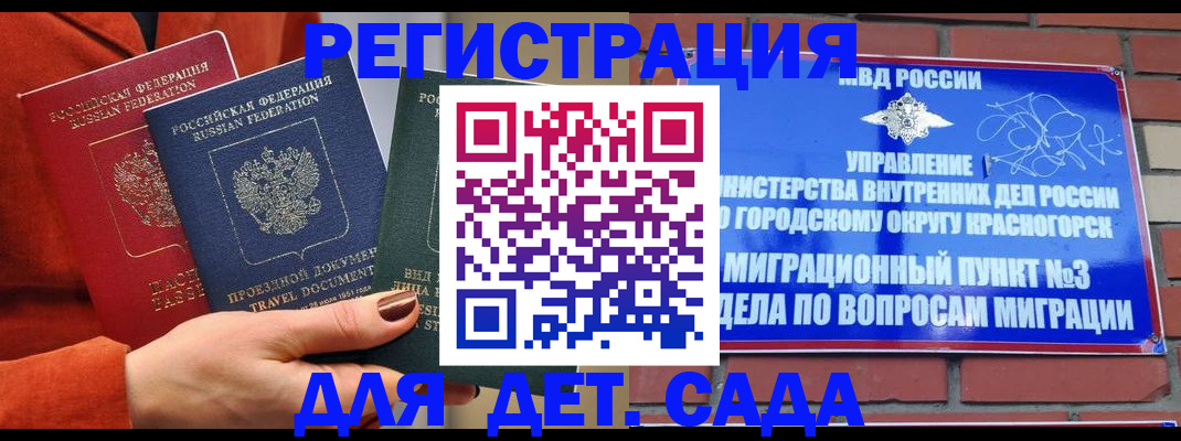 прописка штамп в Зеленодольске