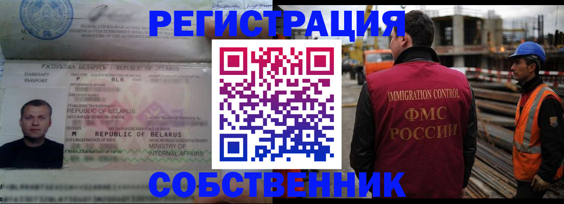 временная регистрация законно в Зеленодольске