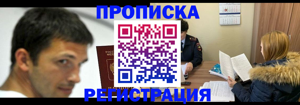 временная регистрация госуслуги в Зеленодольске