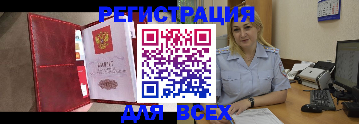 прописка гарантия в Зеленодольске