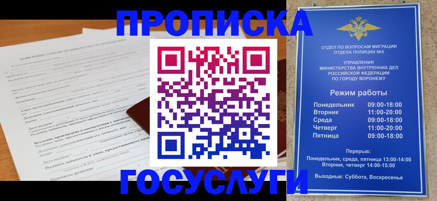 прописка штамп в Зеленодольске
