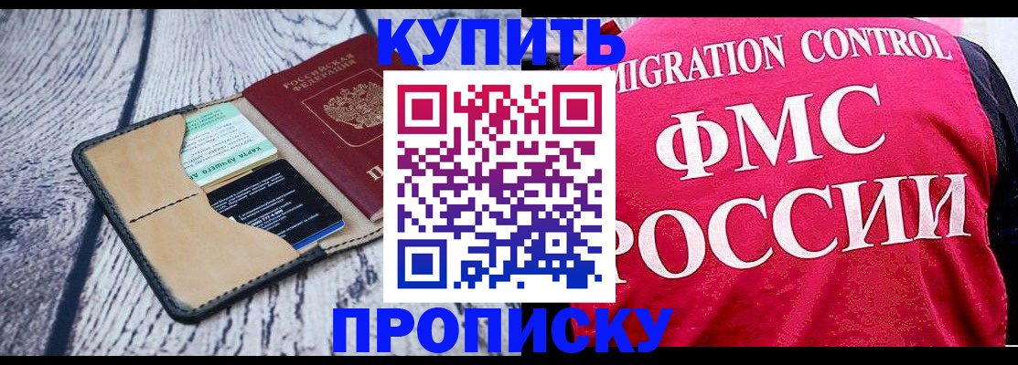 временная регистрация поиск в Зеленодольске