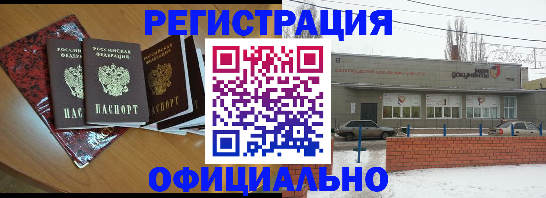прописка для кредита в Зеленодольске