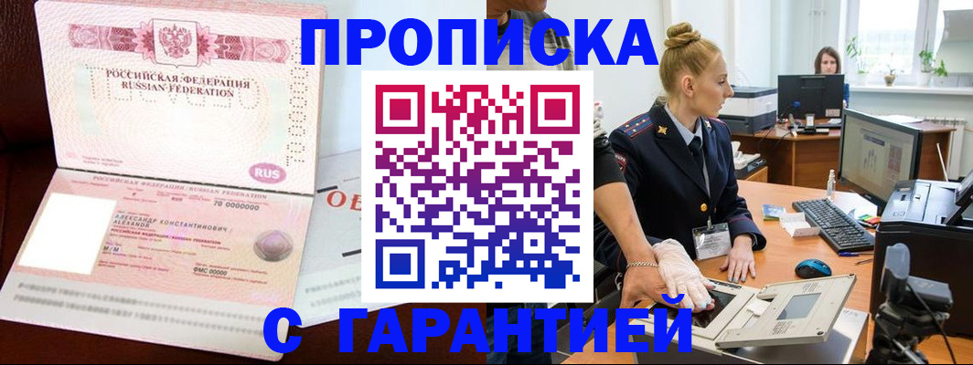 временная регистрация гарантия в Зеленодольске
